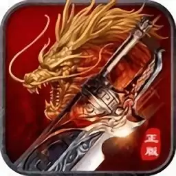 火龙微变传奇
