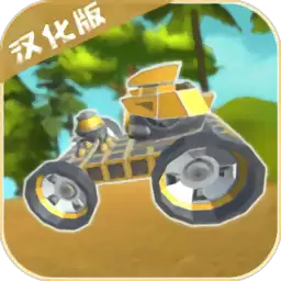 沙盒机械师