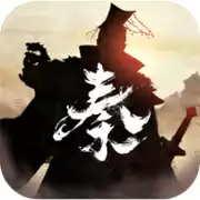 秦皇汉武谋定天下