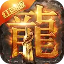 蓝月盛世传奇