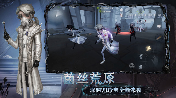 第五人格1.5.27游戏图2