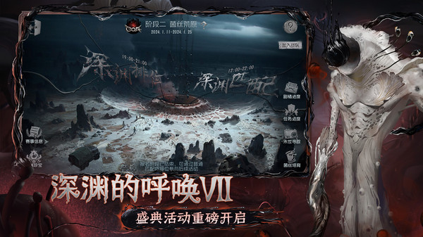 第五人格1.5.27游戏图1
