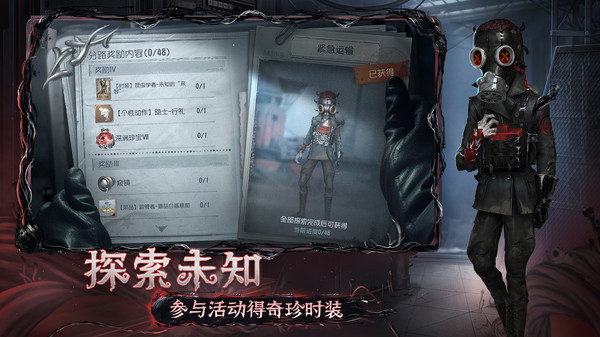 第五人格1.5.27游戏图3