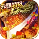 小小屠龙传奇之路