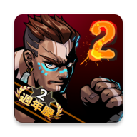 Brutal Street 2