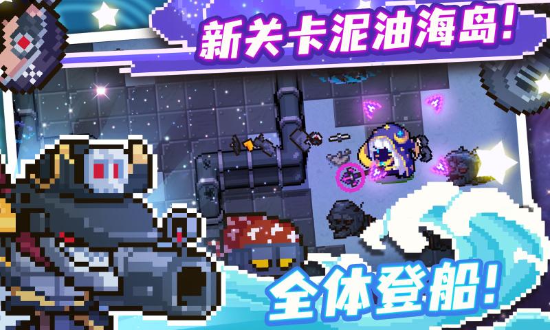 元气骑士游戏图2
