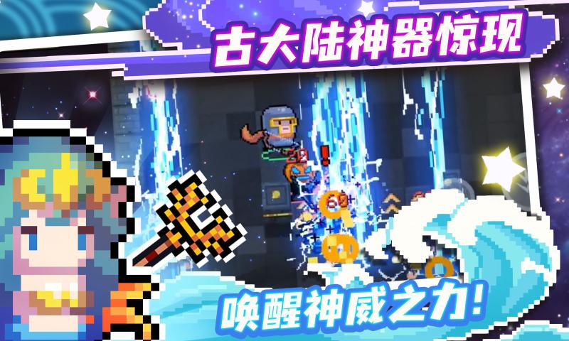 元气骑士游戏图3