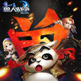 兽人战争