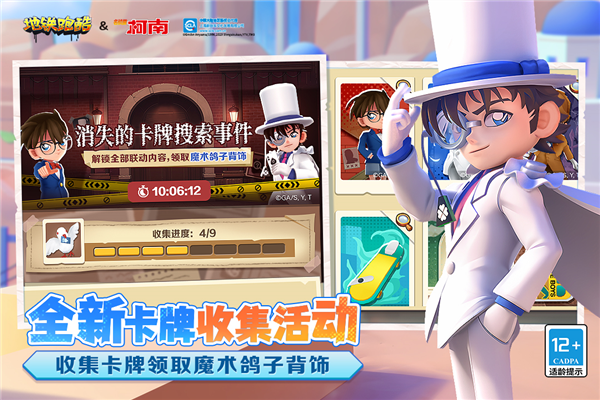 地铁跑酷游戏图2