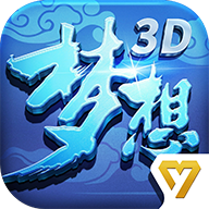 梦想世界3d