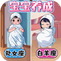 完美少女养成记