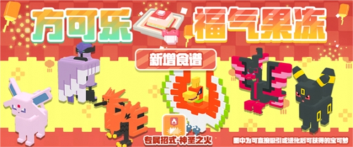 《宝可梦大探险》开启新春冒险