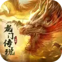 山海经之龙门传说