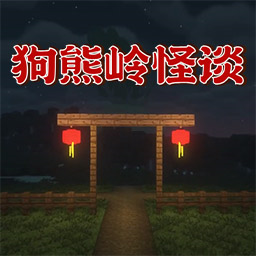 恐怖森林惊魂夜