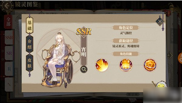 山海镜花宵明怎么获得