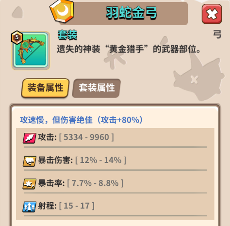 家园卫士套装选择哪一套