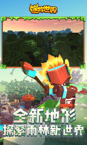 迷你世界游戏图3
