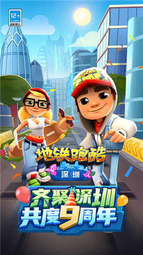 地铁跑酷游戏图1