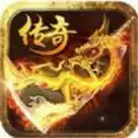 80传奇