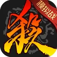 三国杀