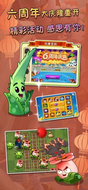 植物大战僵尸游戏图2