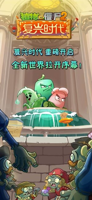 植物大战僵尸游戏图3
