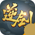 逆剑修仙
