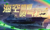 雄鹰环伺大洋