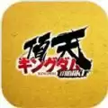 3D王者天下之烈焰荣光2