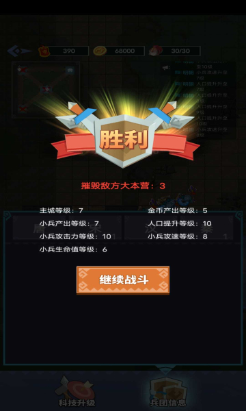 你家没了七国争霸1.5.3游戏图2