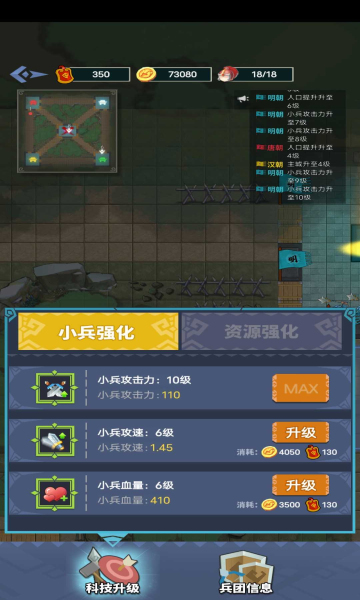 你家没了七国争霸1.5.3游戏图3