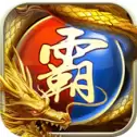 屠龙霸业