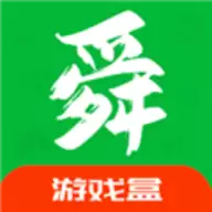 舜舜游戏盒7.0
