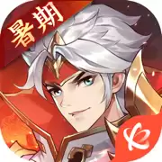 怒焰三国杀