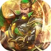 权御三国