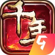 千年
