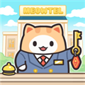 喵喵酒店 MeowTel