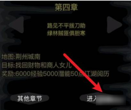 放置江湖落英谷