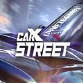Carx Street车