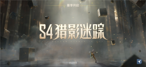 《高能英雄》S4赛季排位热血开启