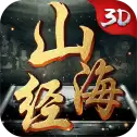 山海经之伐天行