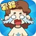 就我套路深