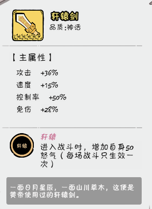火源战纪关羽神器推荐哪个