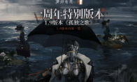《重返未来：1999》周年庆