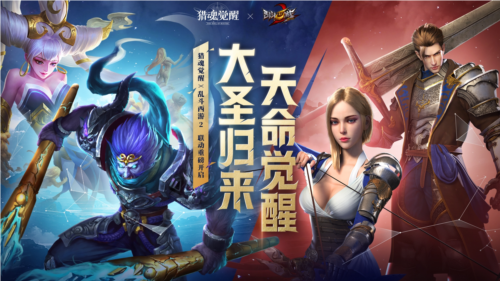 《猎魂觉醒》《乱斗西游2》联动礼装即将登场
