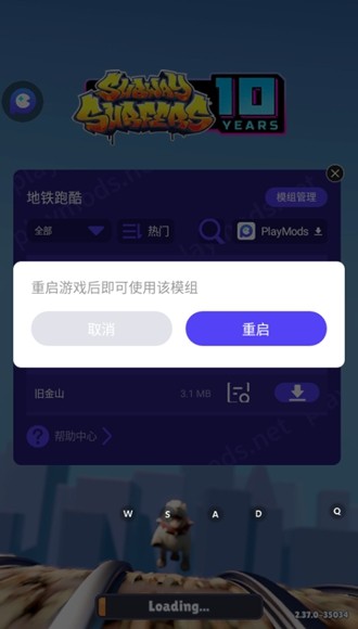 地铁跑酷游戏图2