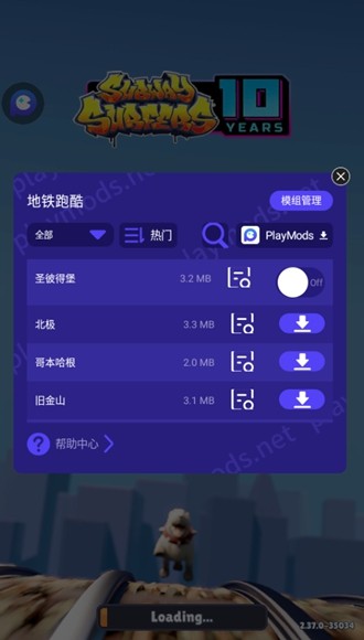 地铁跑酷游戏图1