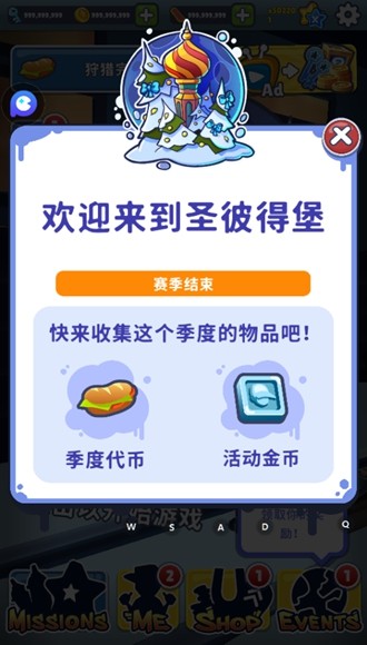 地铁跑酷游戏图3