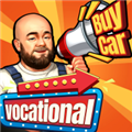 路边估车王 Used Car Tycoon