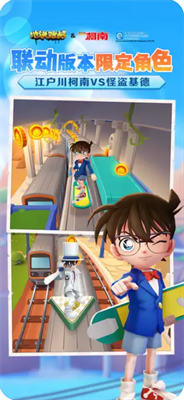 地铁跑酷游戏图2
